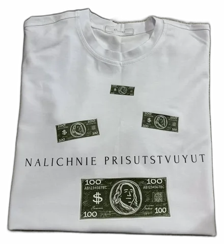Футболка NALICHNIE PRISUTSTVUYUT · СЕРИЯ АБ